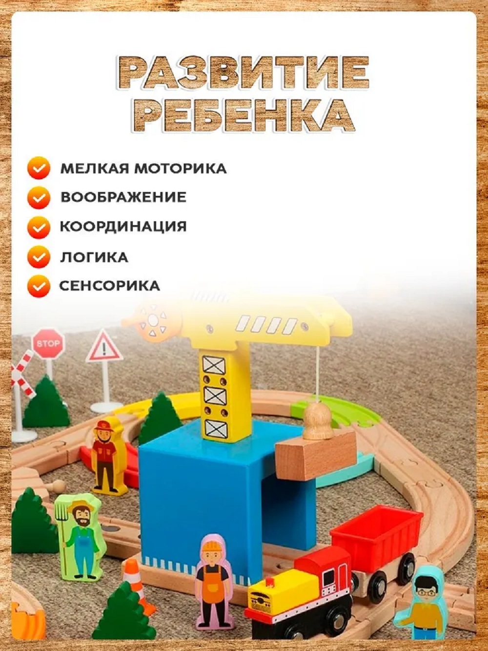Набор железнодорожный А.Паровозиков АП-007/ПЛ-67 - фото 5