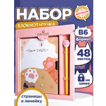 Блокнот Бестселлер Кошачьи лапки 48 лист.