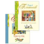 Книга Махаон Внеклассное чтение. Волшебное кольцо. Чук и Гек. Комплект из 2-х книг