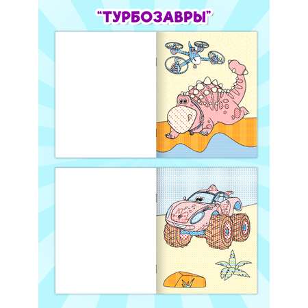 Водная раскраска Проф-Пресс для малышей. Набор из 4 шт. Кошечки-собачки+Синий трактор+Турбозавры+Цветняшки