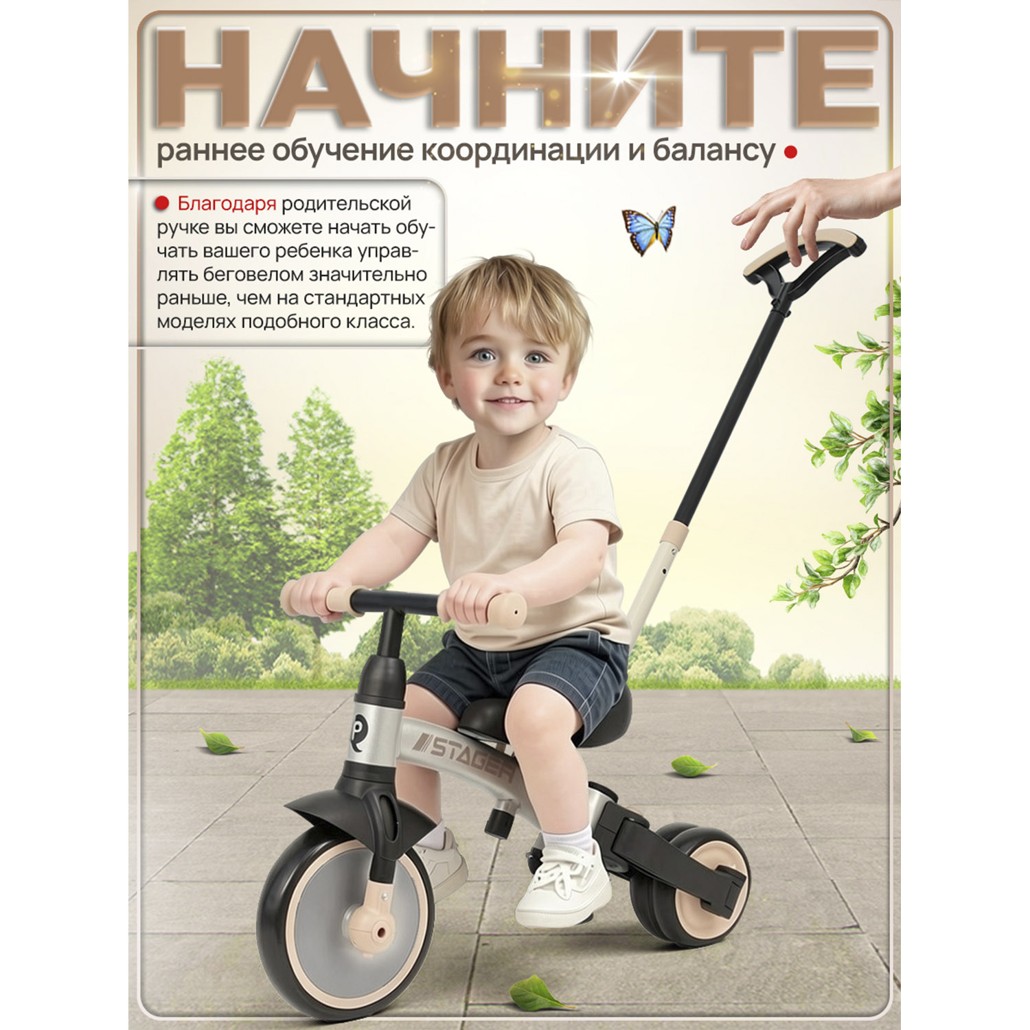 Велосипед-беговел QPLAY - фото 14