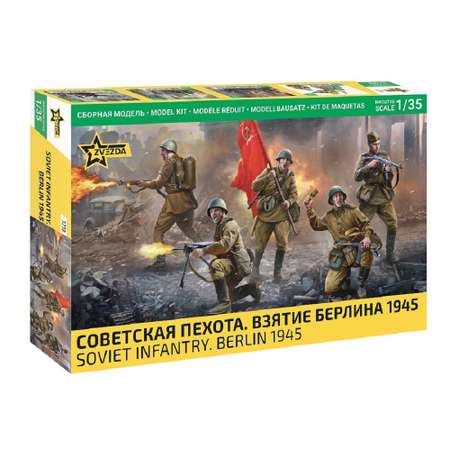 Конструктор Звезда солдатики сборная игровая модель