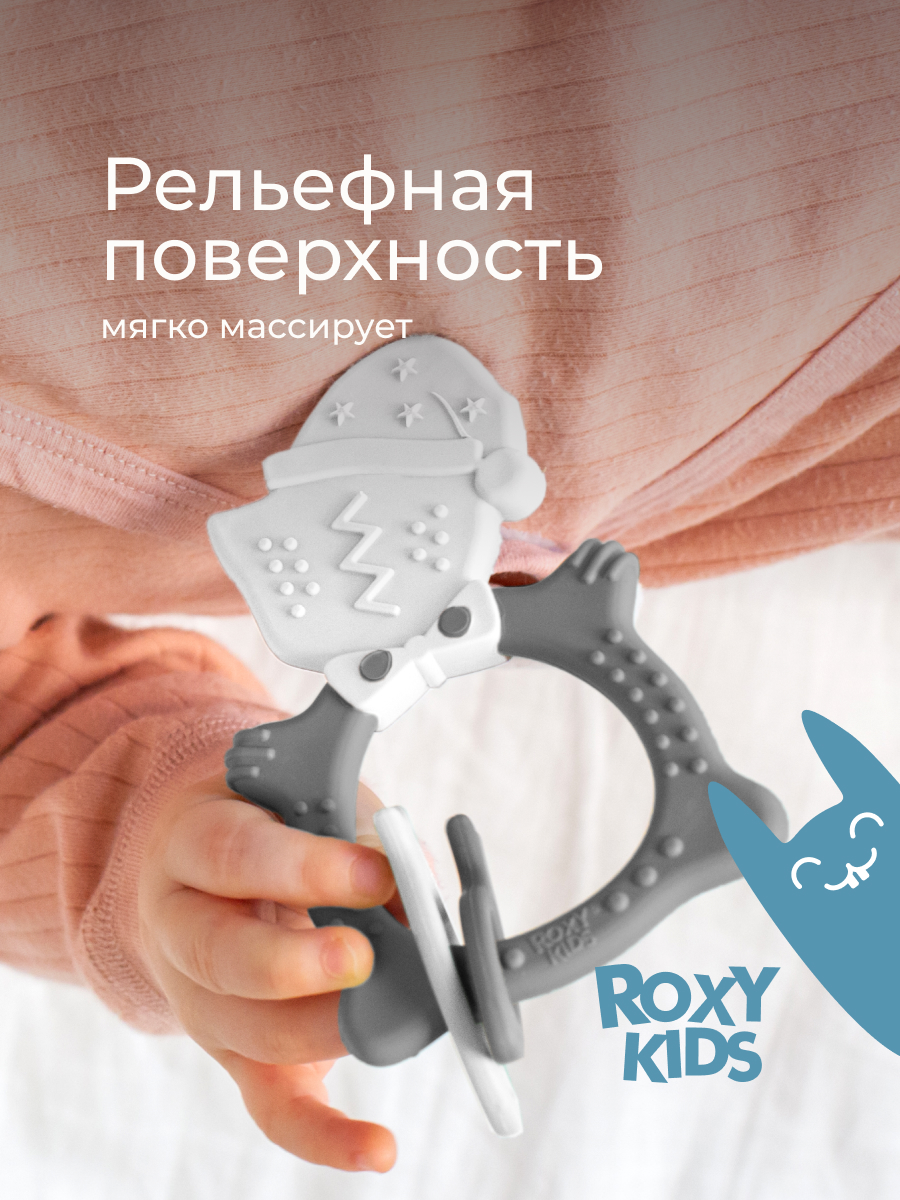 Прорезыватель ROXY-KIDS - фото 7