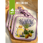 Набор прихваток Wellness Лавандин