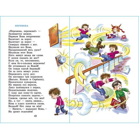 Книга Самовар Школьные приколы