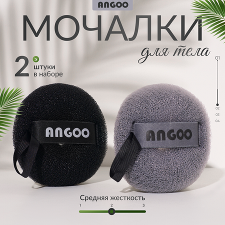 Мочалка ANGOO