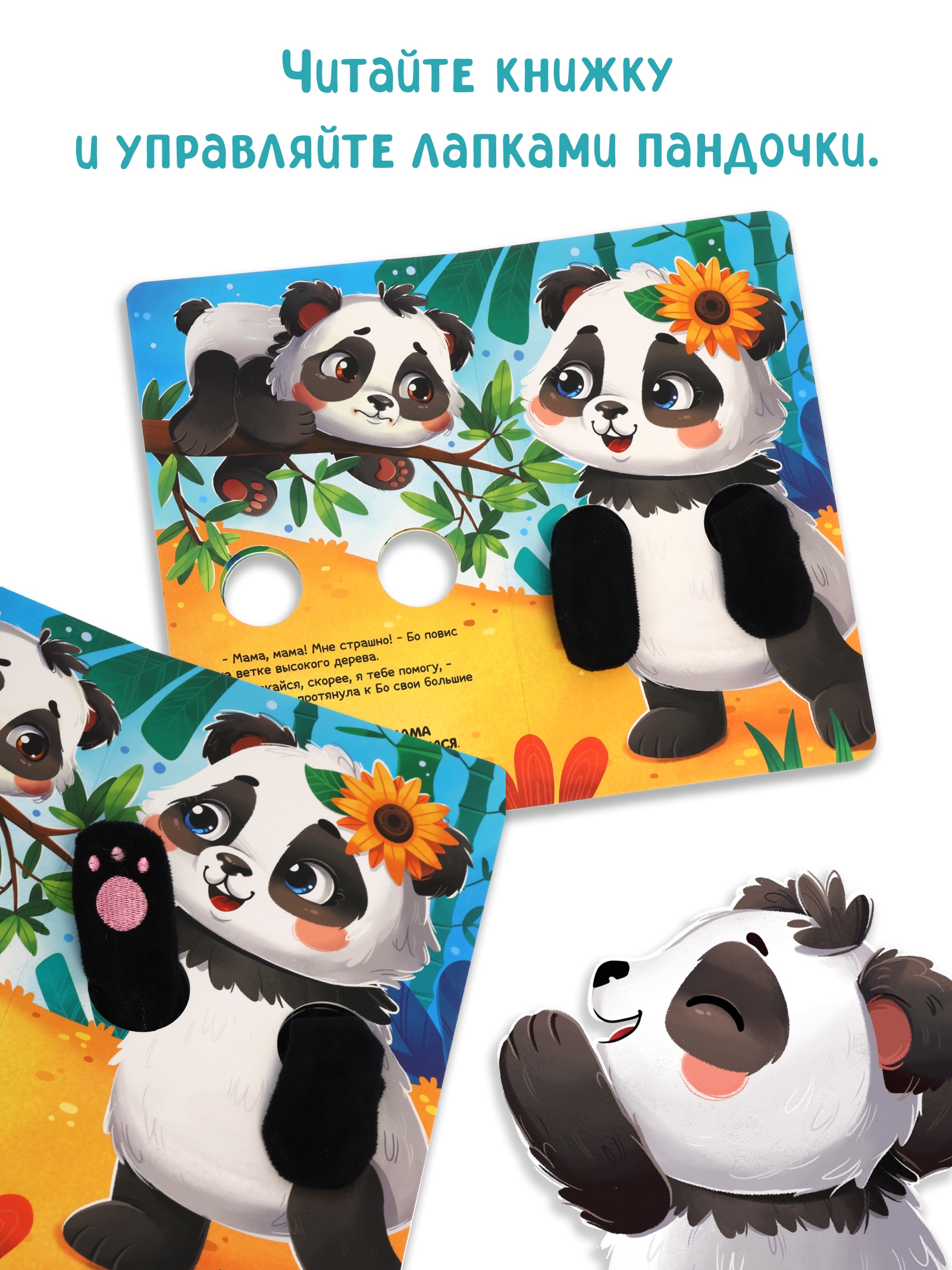 Книжка обнимашка Буква-ленд Мама обними меня - фото 4