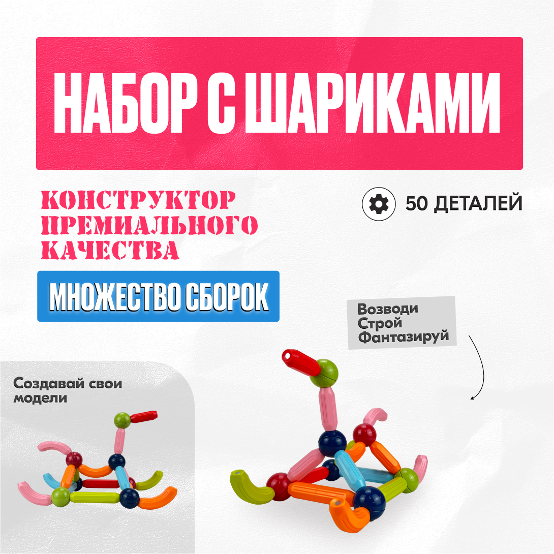 Конструктор LX Магнитный конструктор магнитный - фото 2