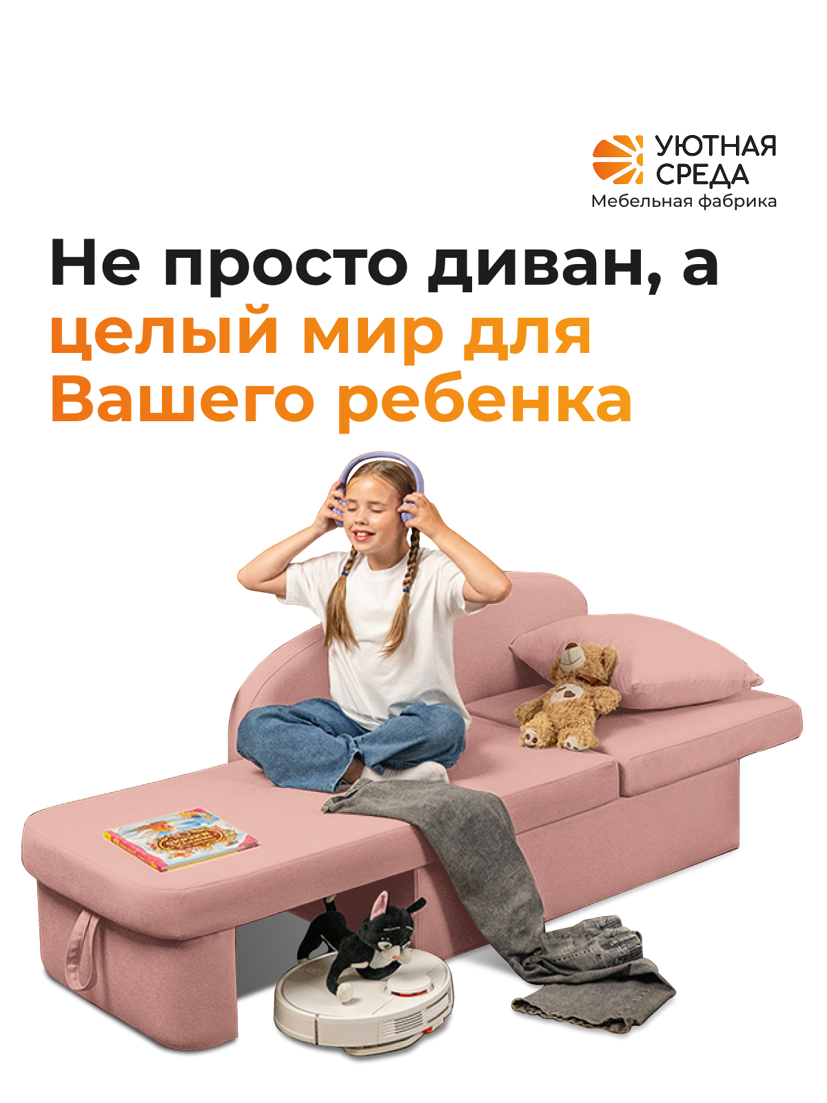 Диван Уютная среда Д100 бежевый - фото 13