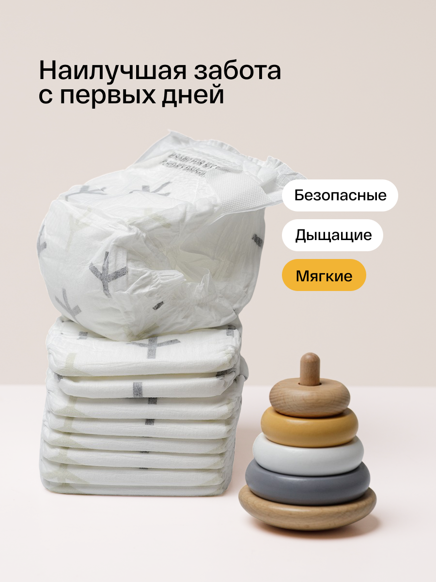 Подгузники Brand For My Son NB (2-5 кг) 20 шт. - фото 8