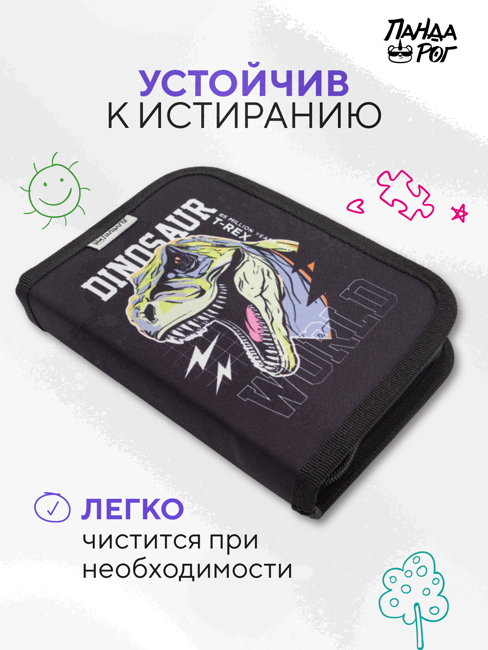 Пенал книжка ПАНДАРОГ - фото 4