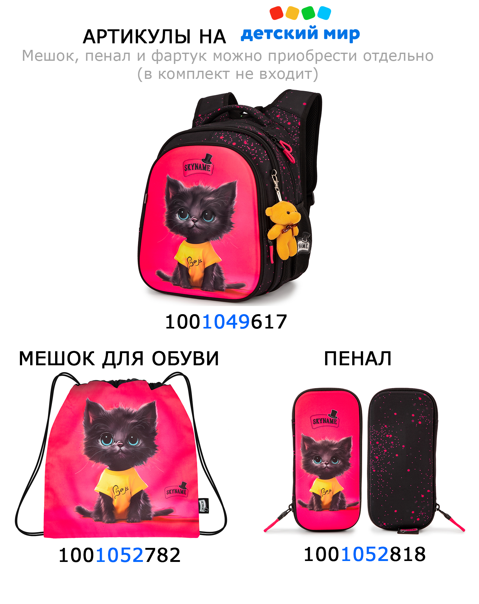 Мешок для обуви SkyName - фото 3