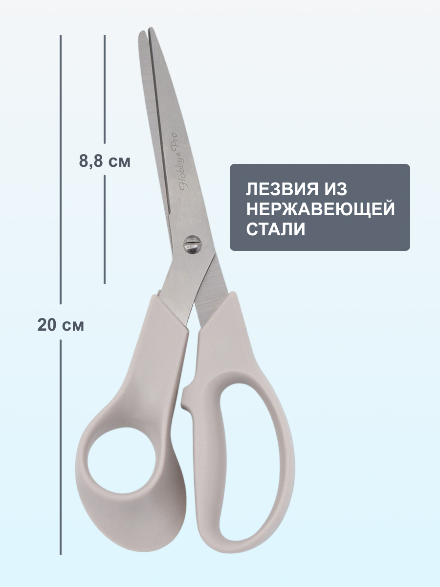 Ножницы канцелярские Hobby Pro - фото 4