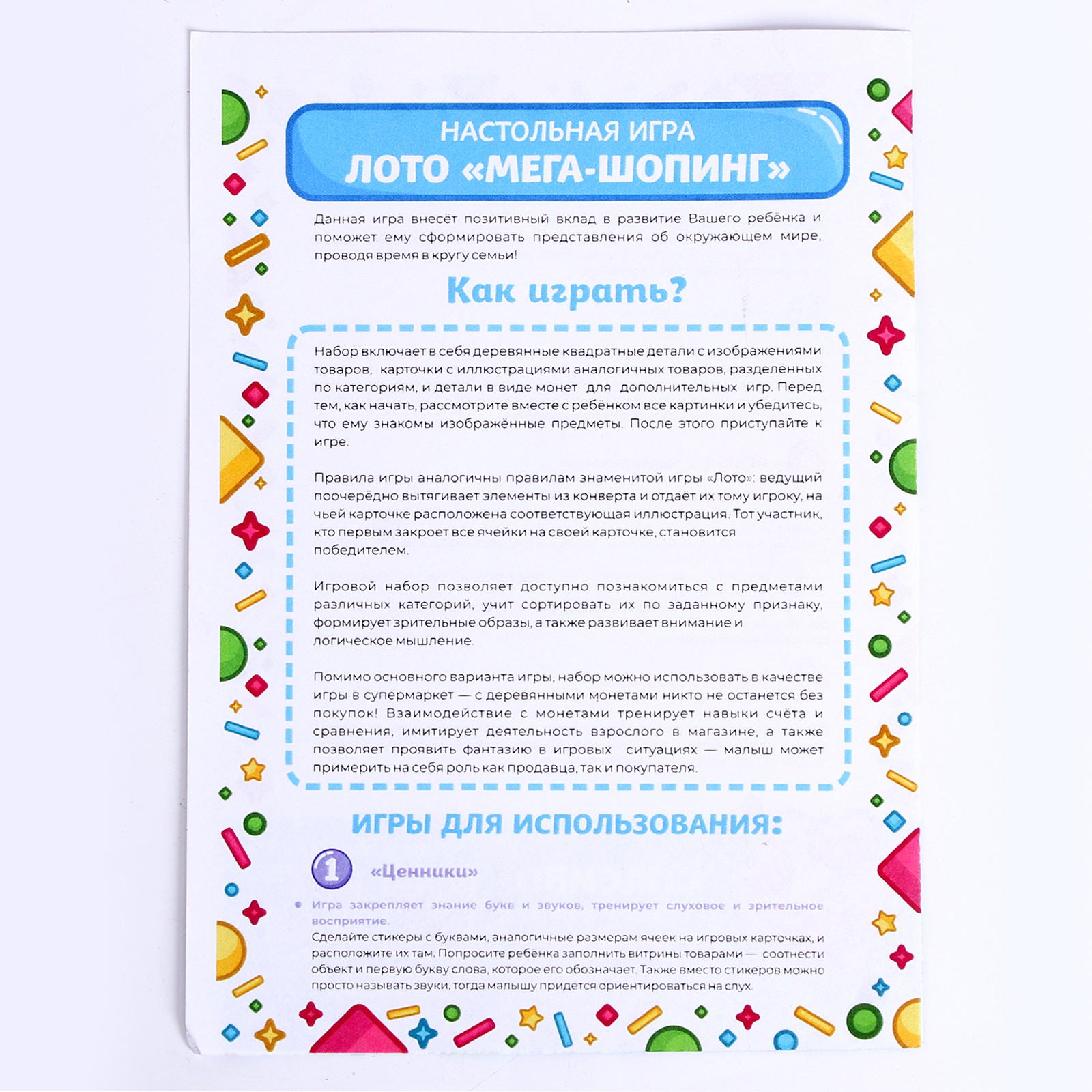 Настольная игра Sima-Land Лото - фото 6