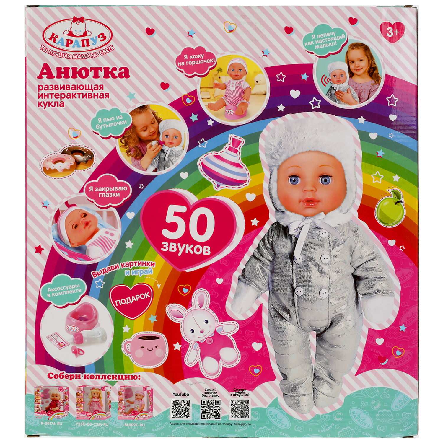 Кукла пупс Карапуз высота 30 см 313371 - фото 8