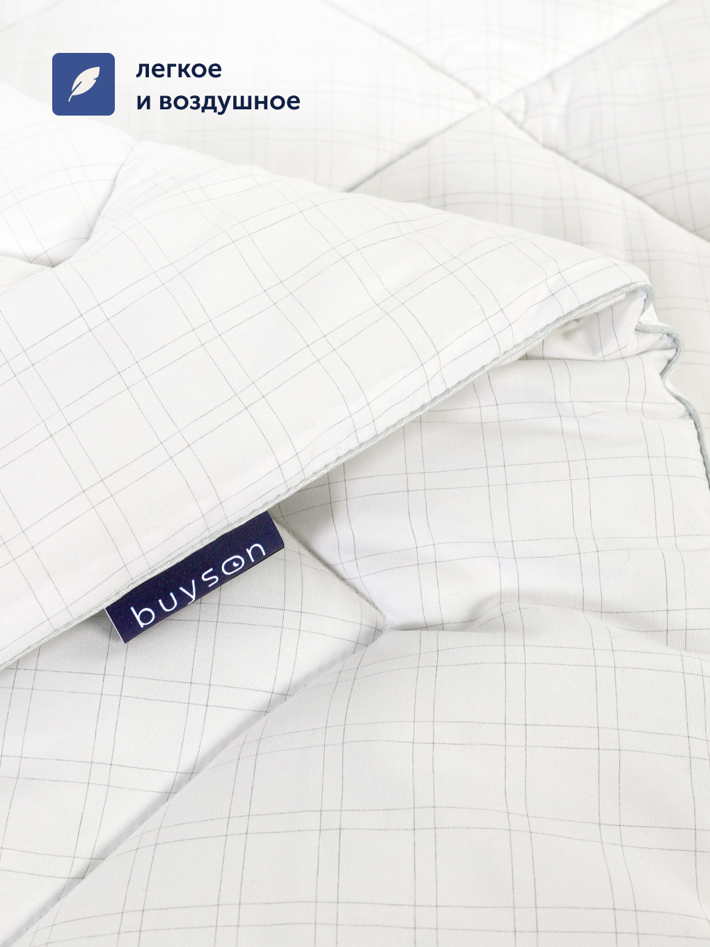 Одеяло buyson BuyGlory 172 x 205 см - фото 3