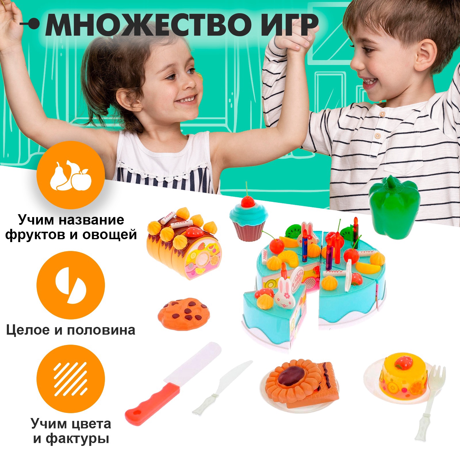 Игровой набор Happy Valley Торт с пирожным 23 предм. - фото 4