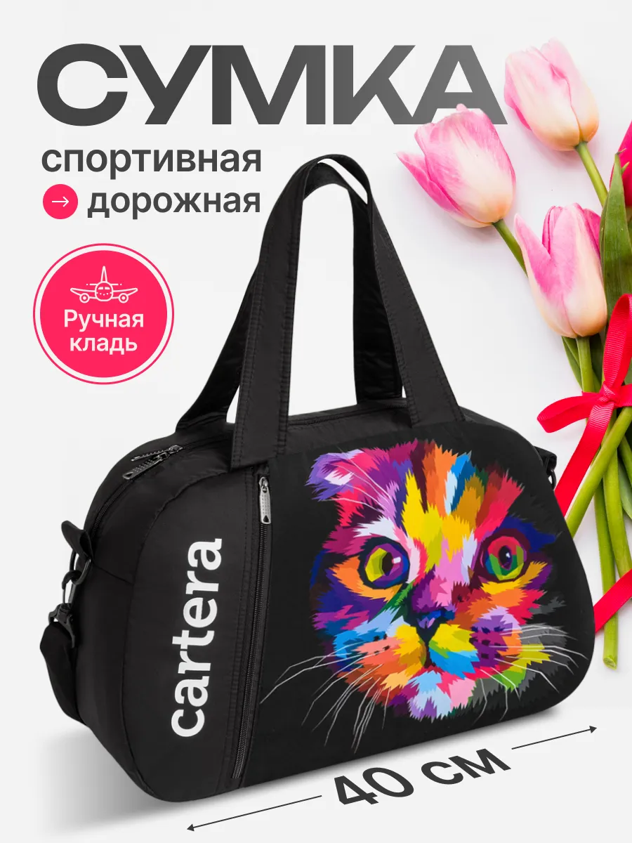 Спортивная сумка Cartera Детская плечевая - фото 2