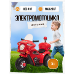 Электромотоцикл HUADA Мотоцикл