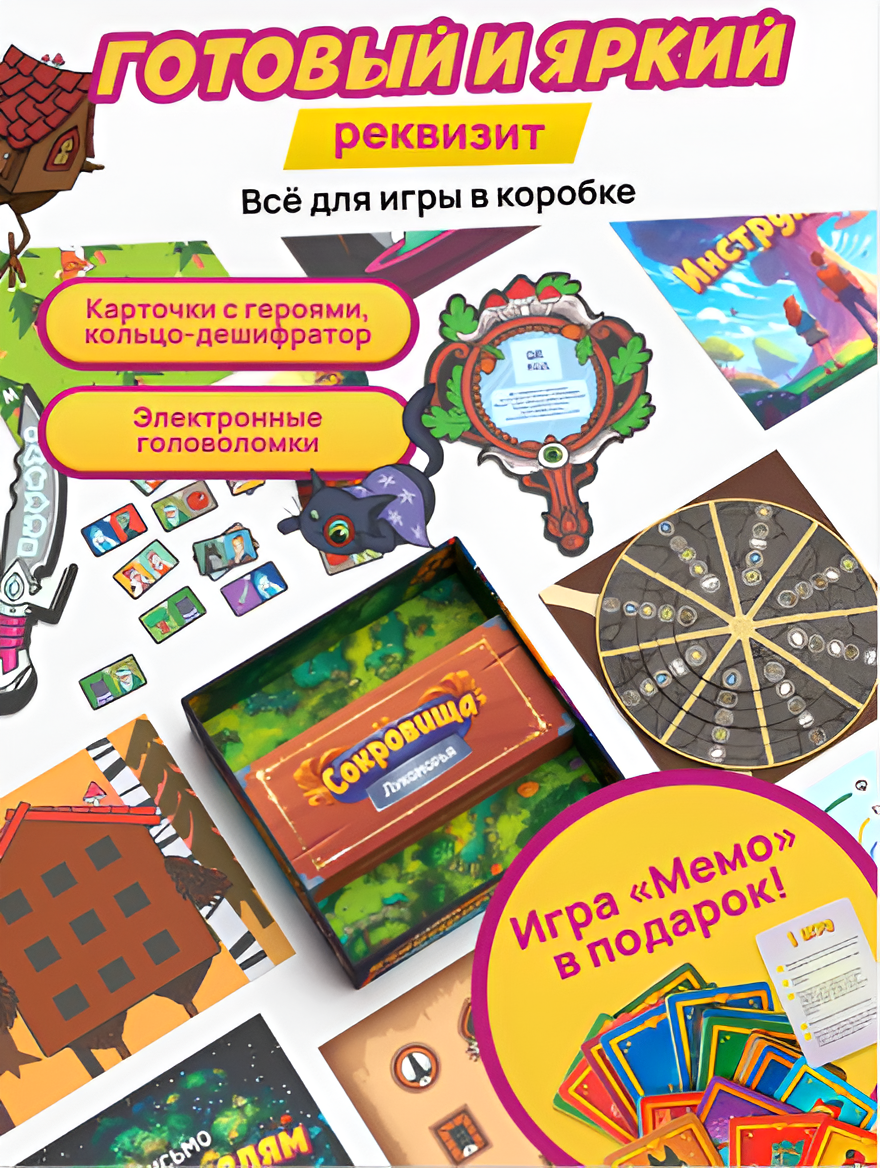 Настольная игра КРЕП Квест Новая история лукоморья - фото 5