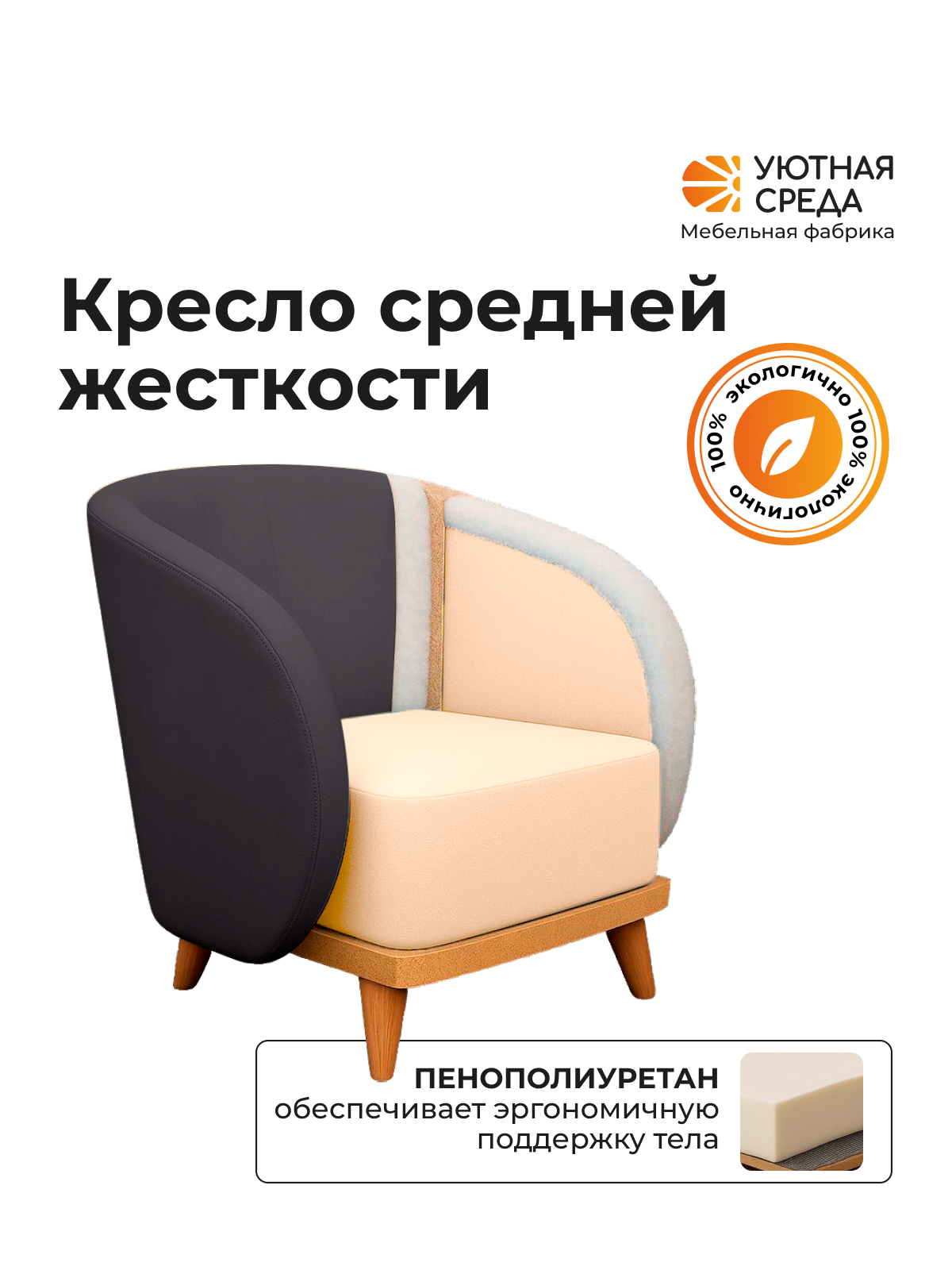 Кресло Уютная среда К300 черный - фото 5