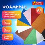 Набор для творчества Остров Сокровищ