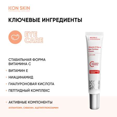 Крем ICON SKIN