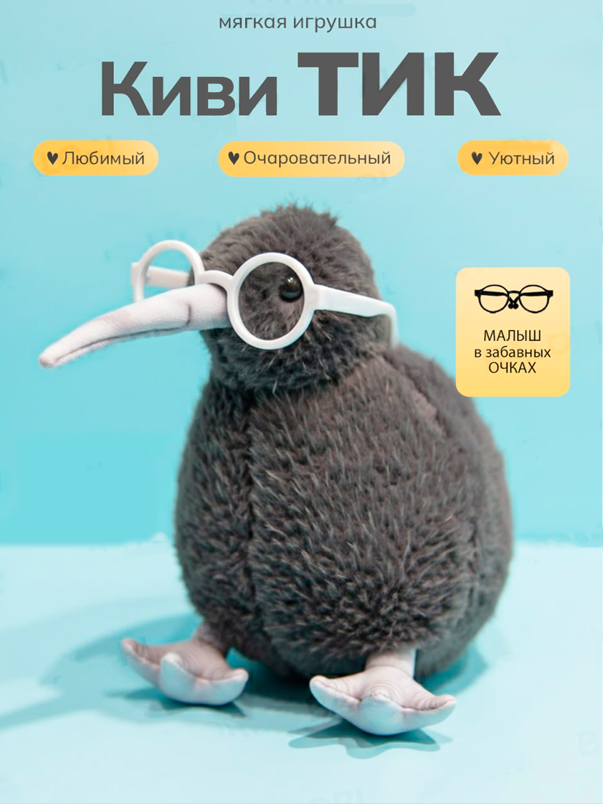 Мягкая игрушка Balori Птица Тик - фото 1