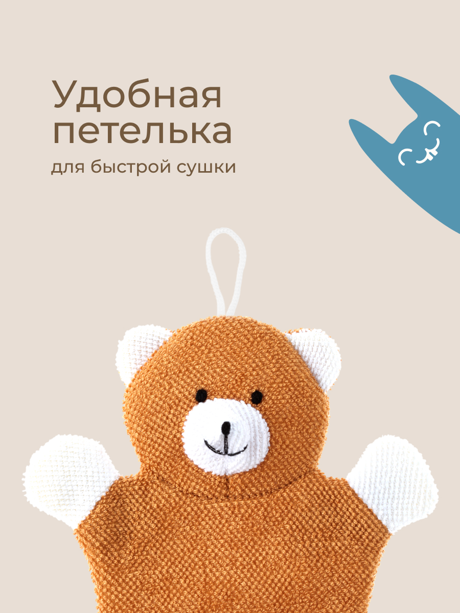 Мочалка ROXY-KIDS Bear - фото 8