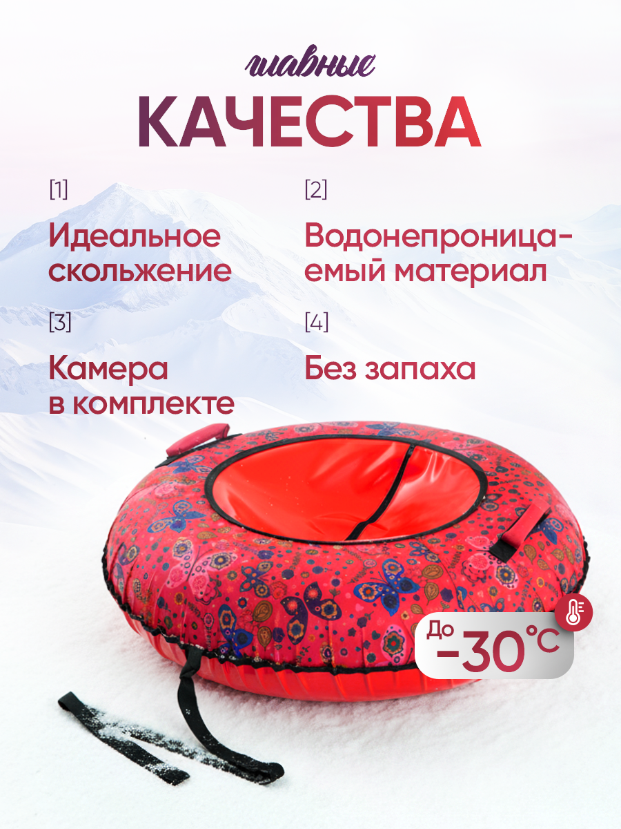 Тюбинг Saimaa 110 см - фото 2