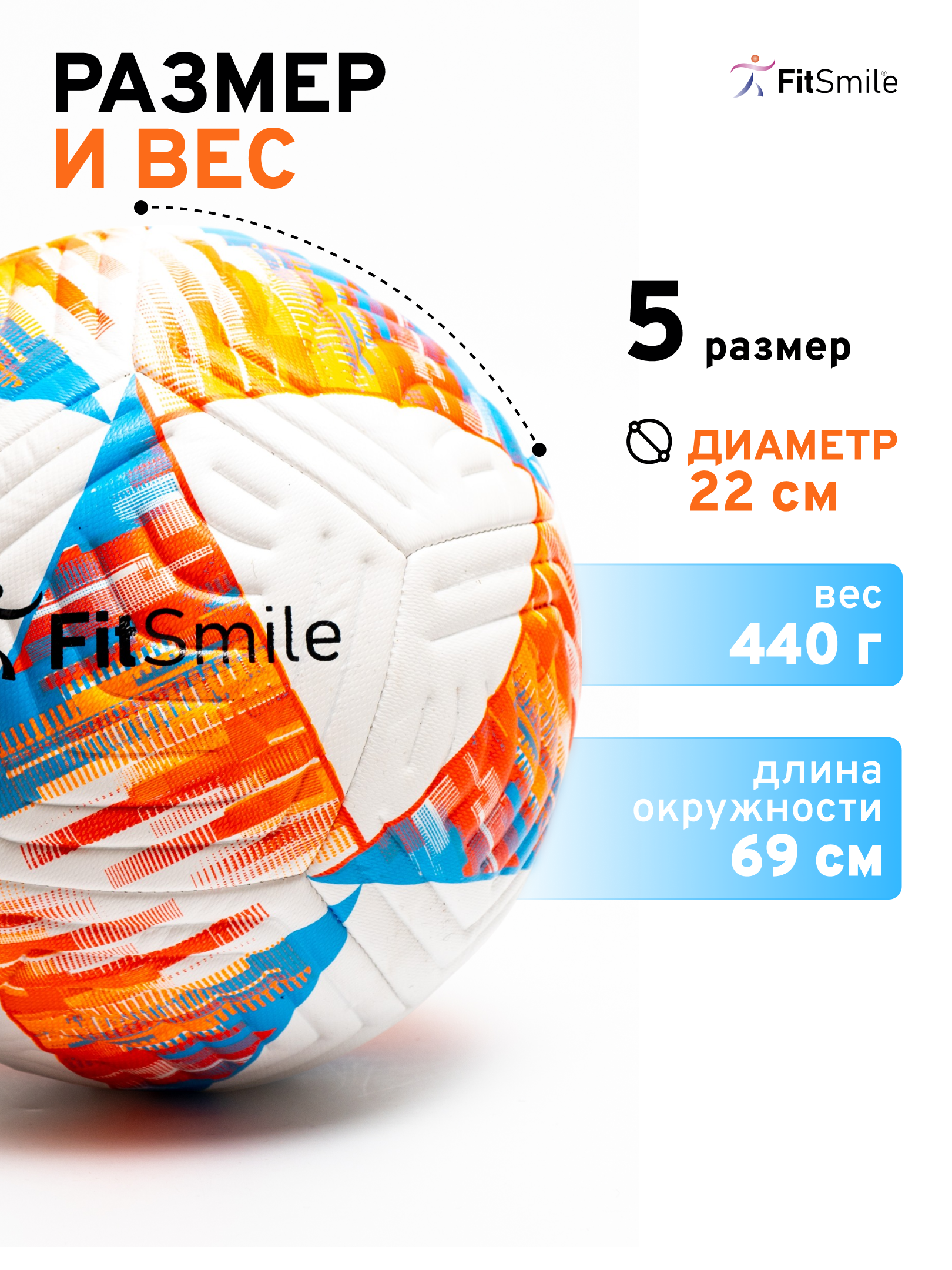 Мяч футбольный размер 5, бело-красный - фото 3