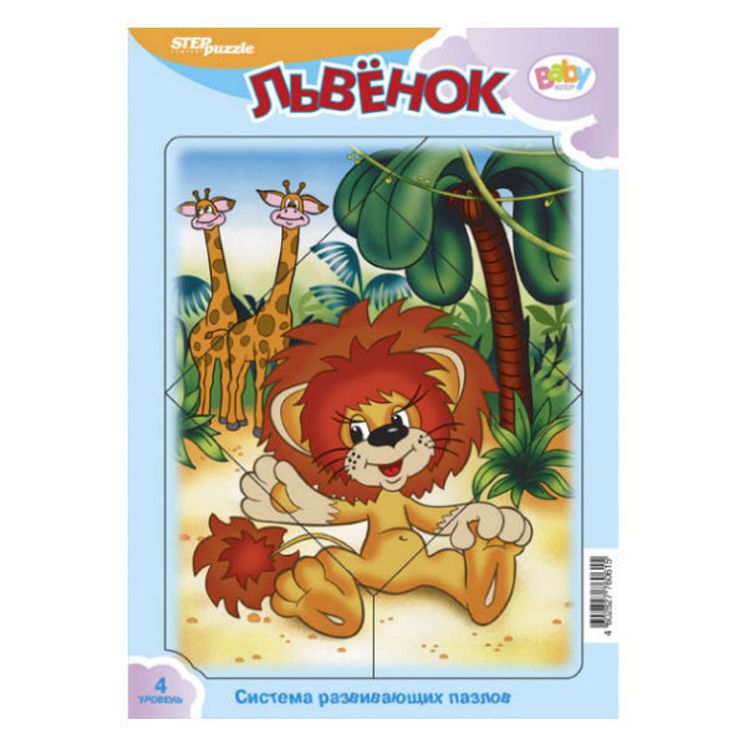 Пазл Step Puzzle Baby Step классический в ассортименте - фото 13