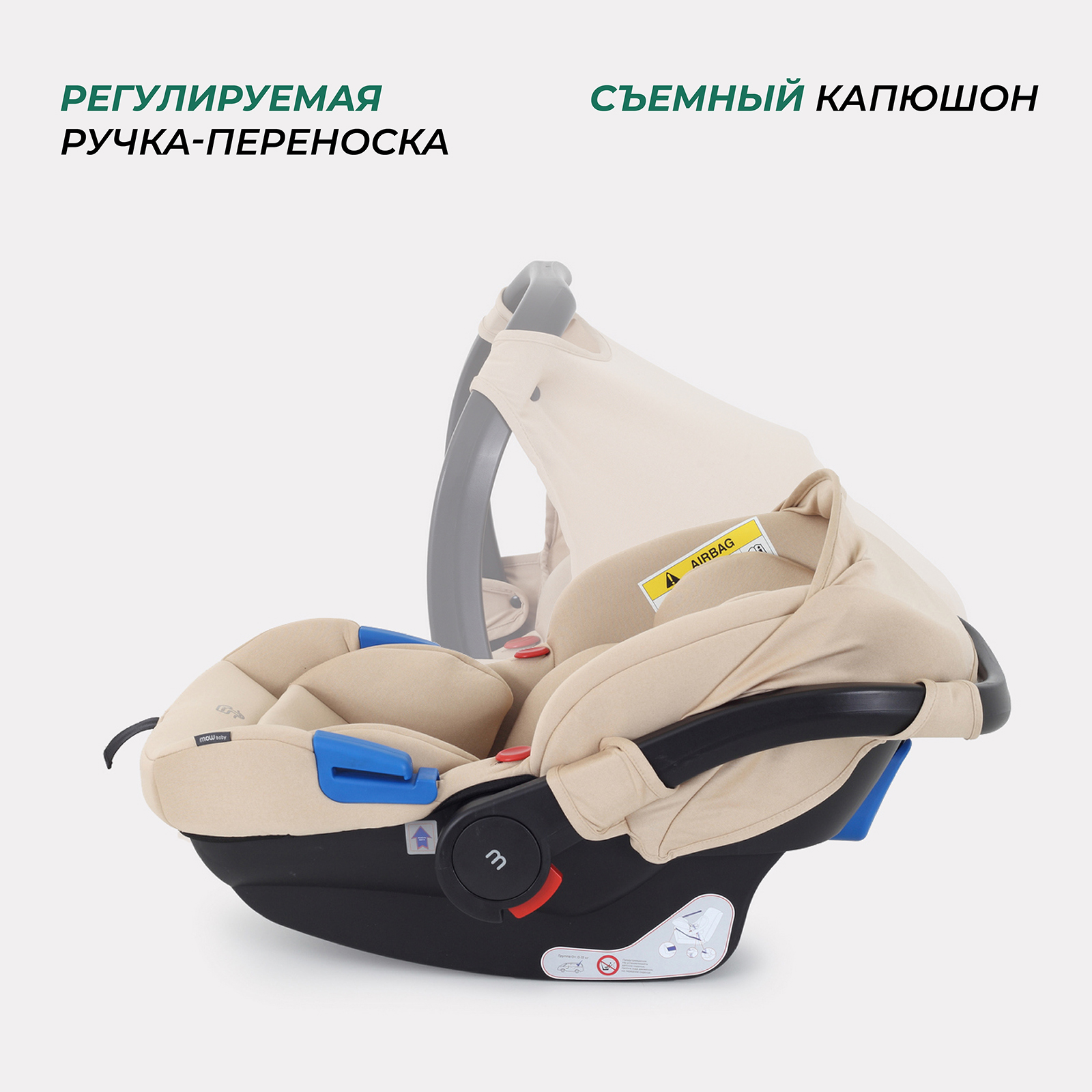 Автокресло MOWbaby STEP Beige 0 (0 -13 кг) - фото 3