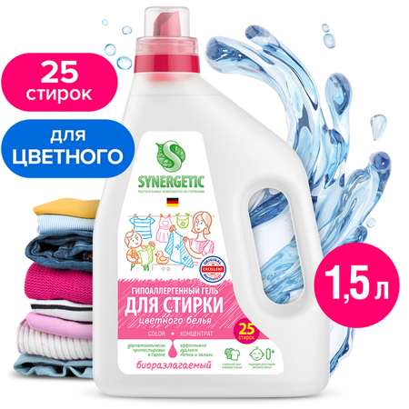 Гель для стирки Synergetic Color с 0месяцев 1.5л