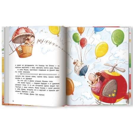 Книга Феникс Премьер ЗаМУчательный день рождения