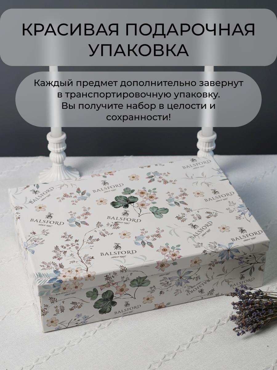Чайный сервиз на 6 персон Balsford фарфоровый 12 предметов - фото 9