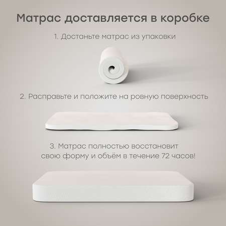 Матрас Happy Baby 90х70