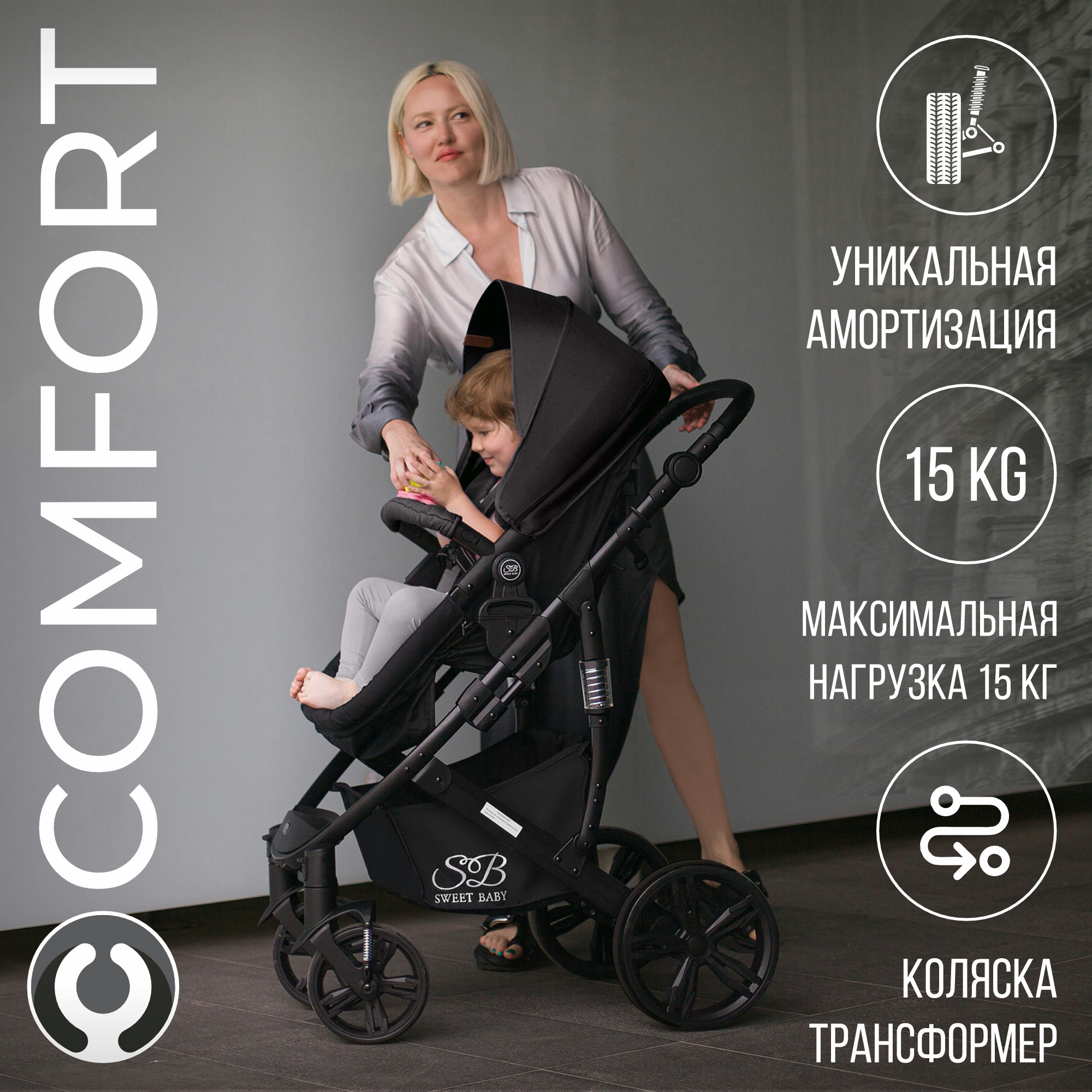 Коляска трансформер Sweet Baby Comfort black black - фото 4