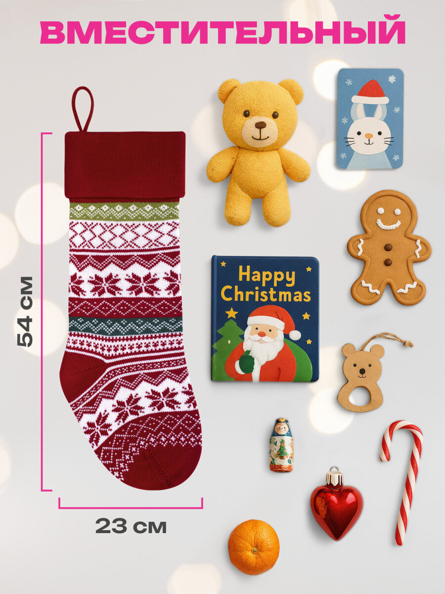 Новогодний носок для подарков Золотая сказка большой 25x2,5x47 см - фото 2