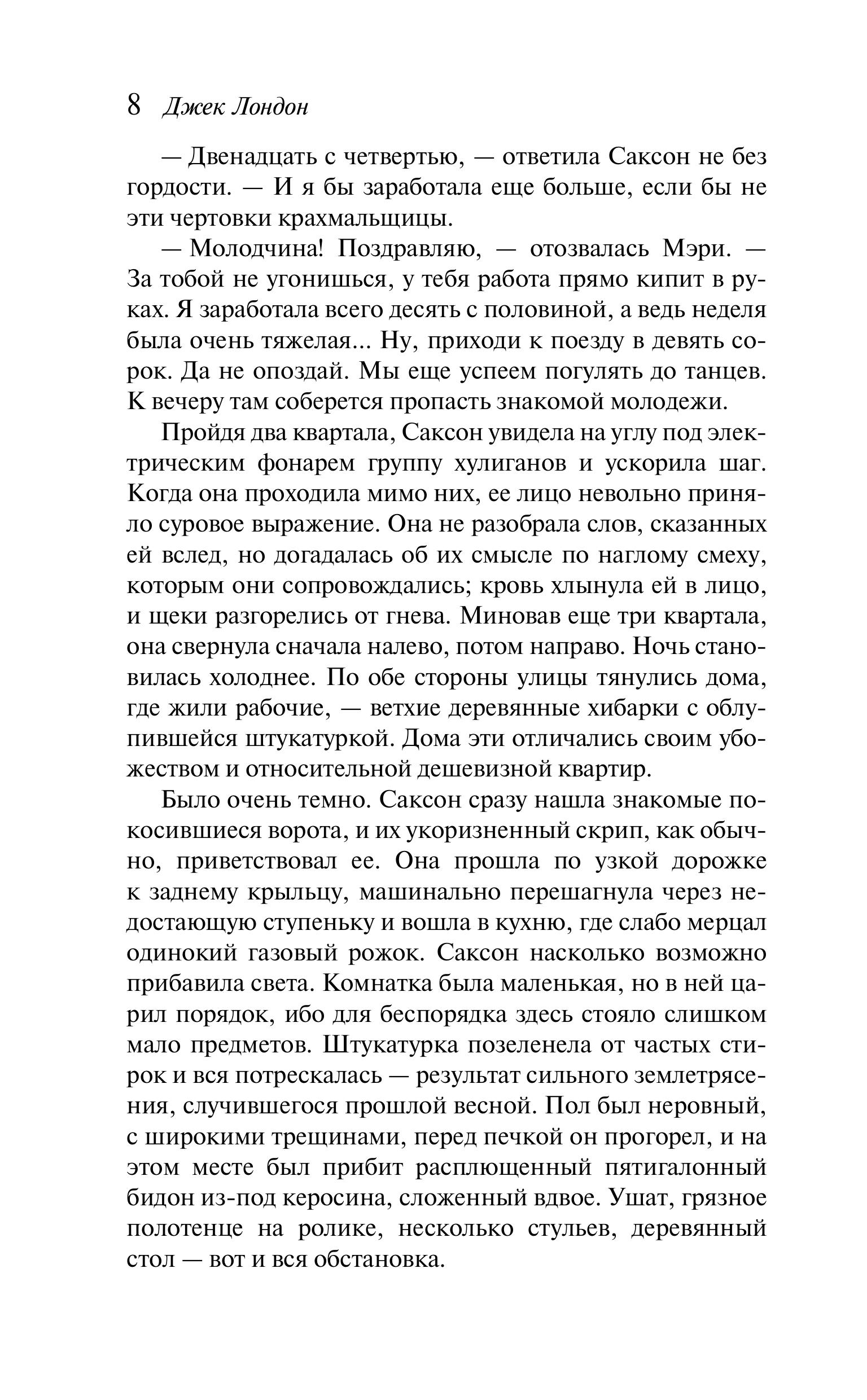Книга Эксмо Лунная долина - фото 7