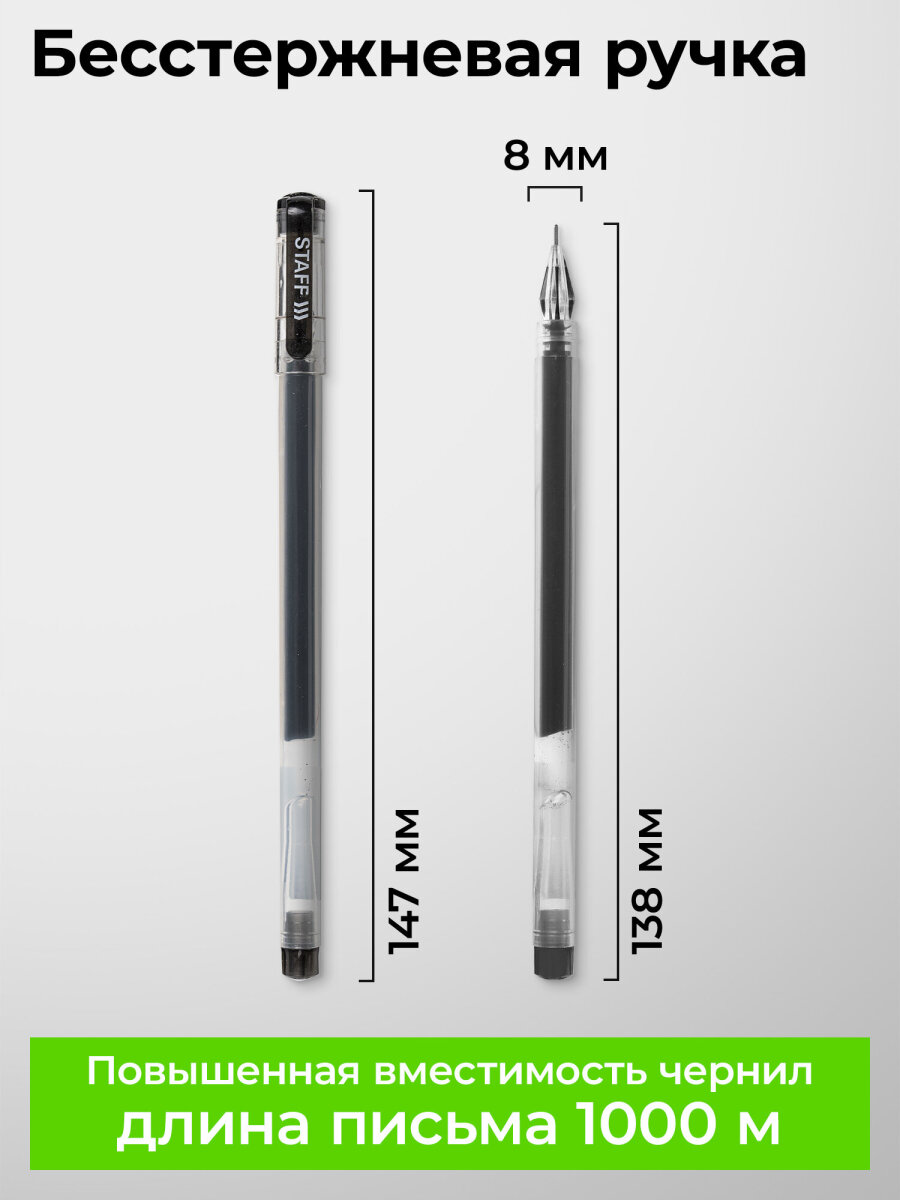 Ручка гелевая Staff 12 шт. - фото 4