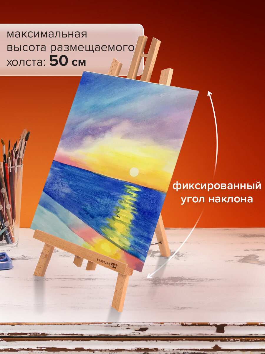 Мольберт художественный Brauberg - фото 4