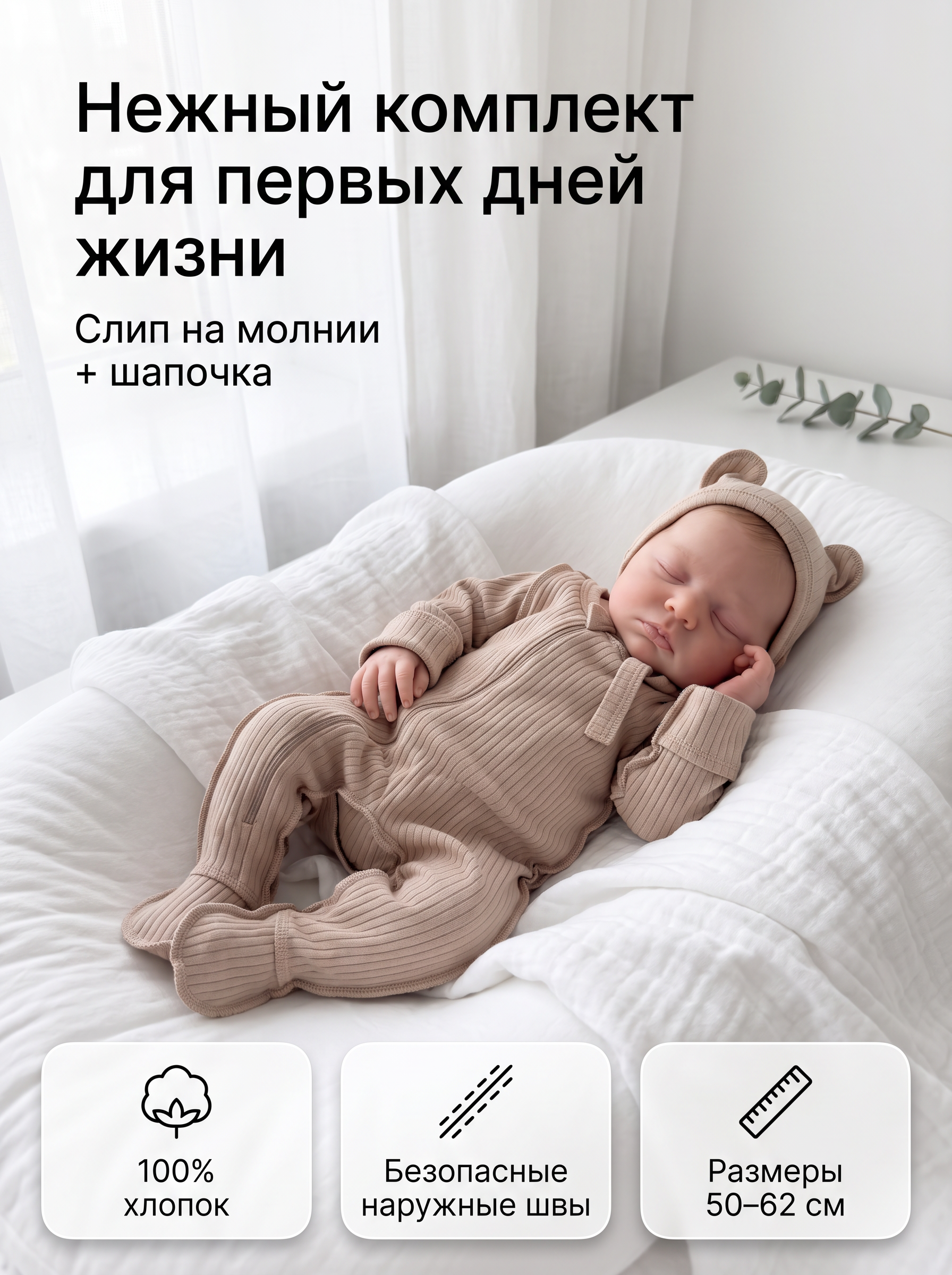 Комбинезон с шапочкой СветЛена СМЧбеж - фото 2