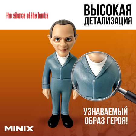 Фигурка MINIX