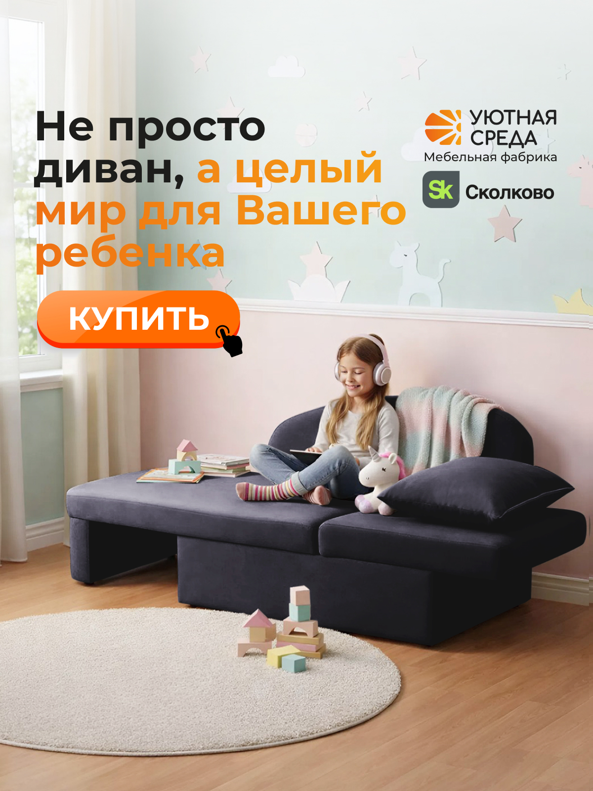 Диван Уютная среда раскладной велюр правый черный - фото 26
