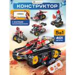 Конструктор LampStory Technic Конструктор 5 в 1 с пультом электронный 401 дет.