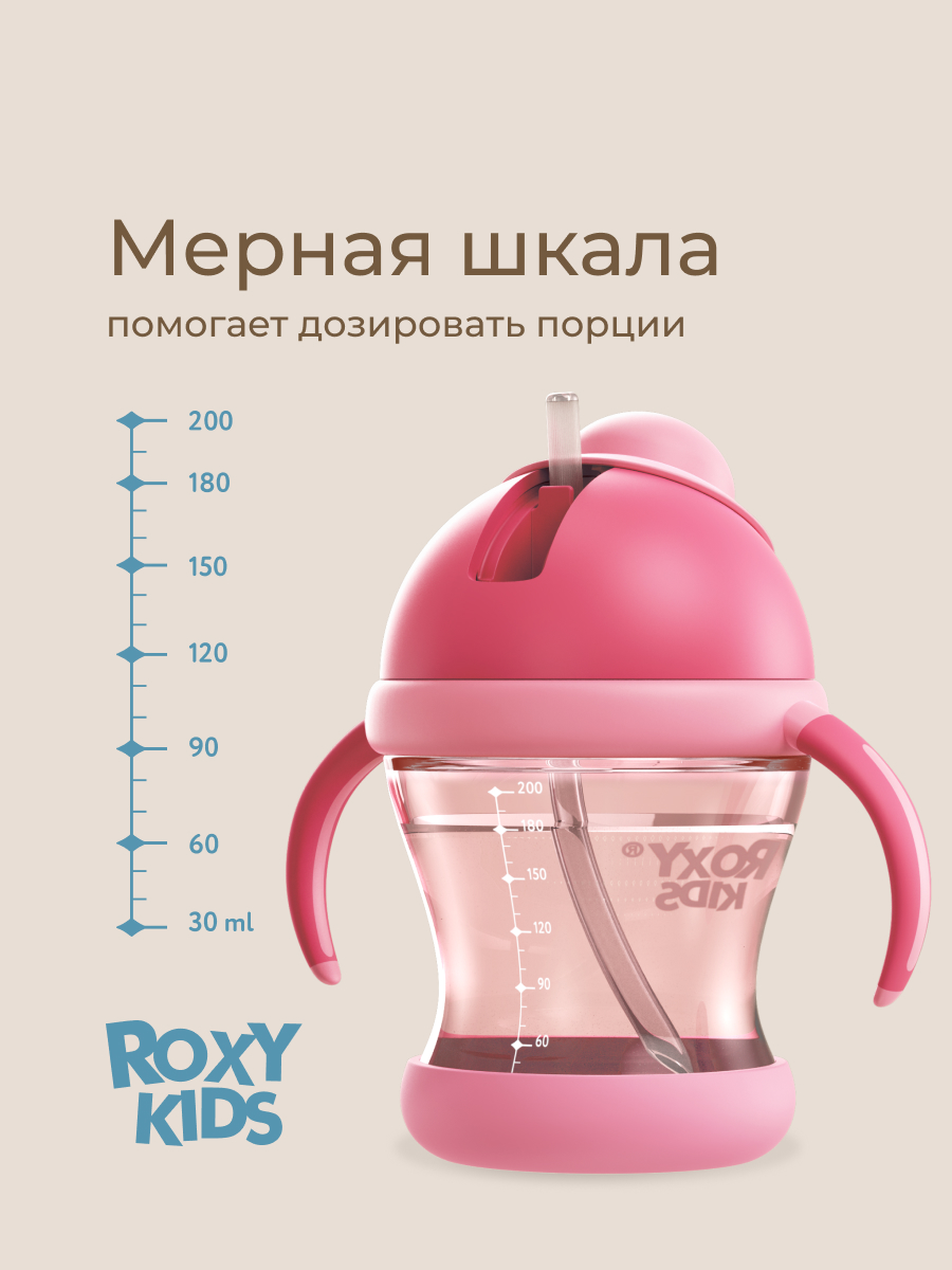 Поильник ROXY-KIDS 200 мл - фото 8