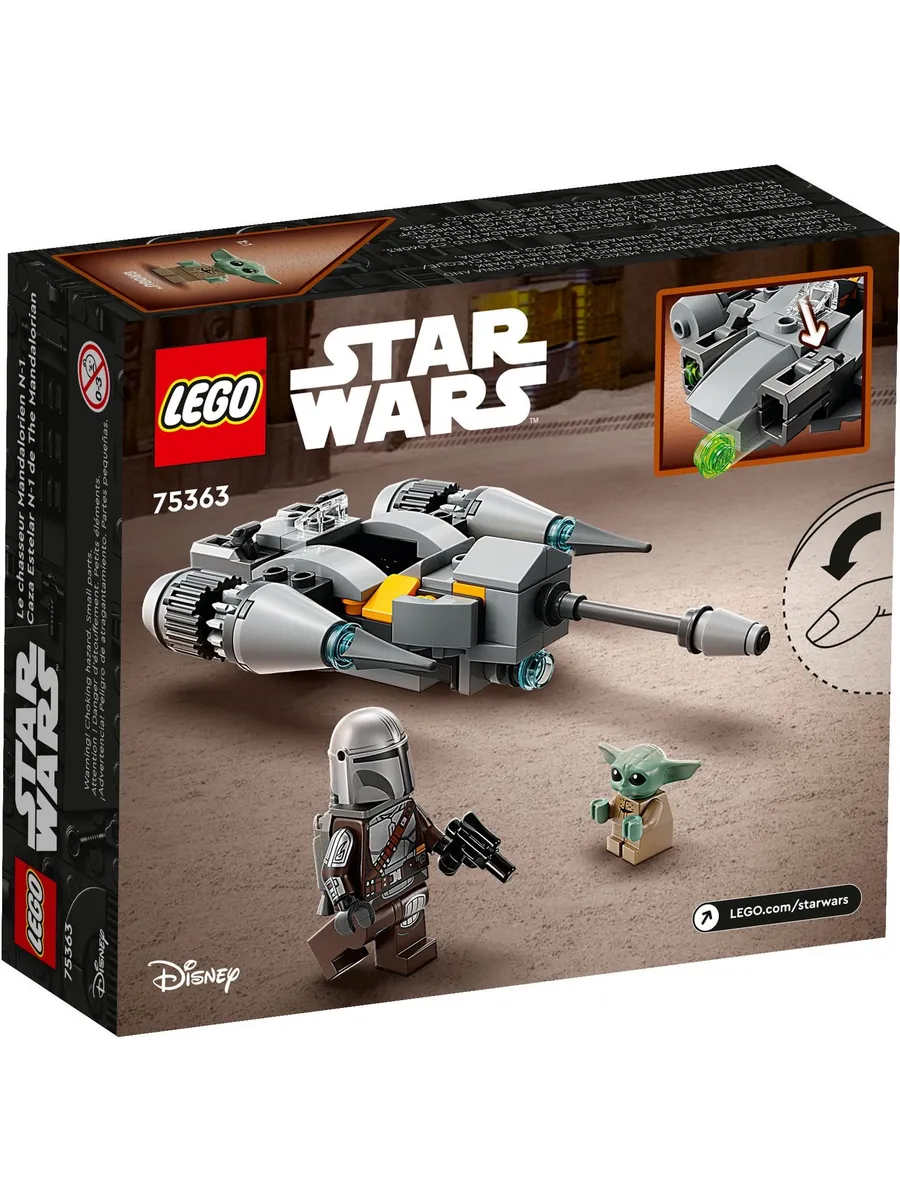 Конструктор LEGO Star Wars 88 дет. - фото 7