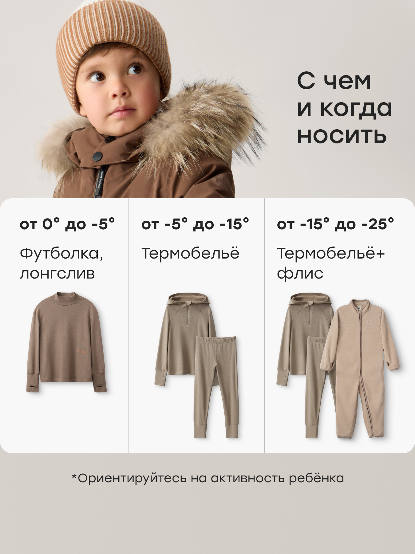 Комбинезон Happy Baby 89146-1_brown - фото 7