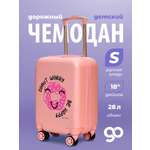 Чемодан Beyond time Донатик